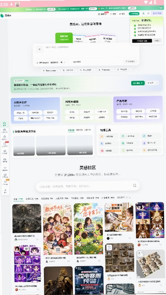 ����aiapp�ٷ�����1.0.2��ͼ0