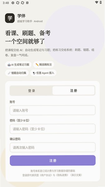 ѧ�鳬��ѧϰ��������0.1.2��׿���ͼ1