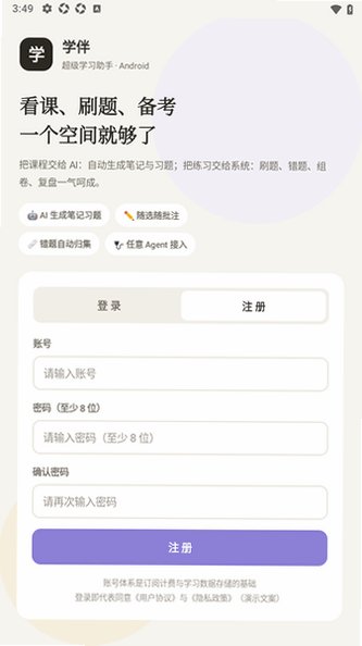 ѧ�鳬��ѧϰ��������0.1.2��׿���ͼ2