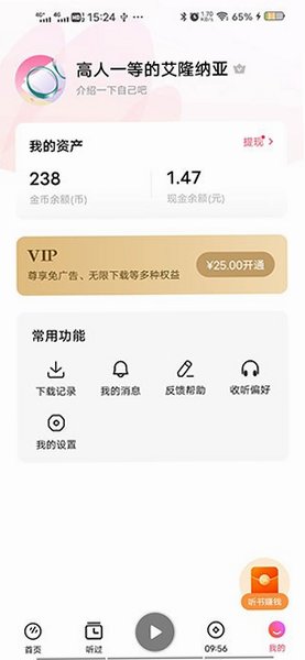 ���ѳ�������(��������)APP�ٷ��������6.6.8.32��ͼ0