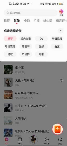 ���ѳ�������(��������)APP�ٷ��������6.6.8.32��ͼ3