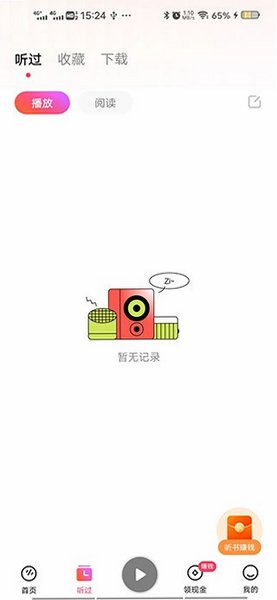 ���ѳ�������(��������)APP�ٷ��������6.6.8.32��ͼ1