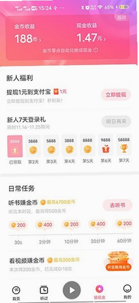 ���ѳ�������(��������)APP�ٷ��������6.6.8.32��ͼ2
