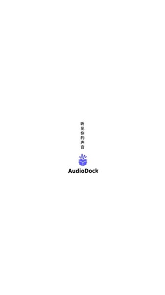 AudioDock���ֹٷ��������°�1.2.0��ͼ3