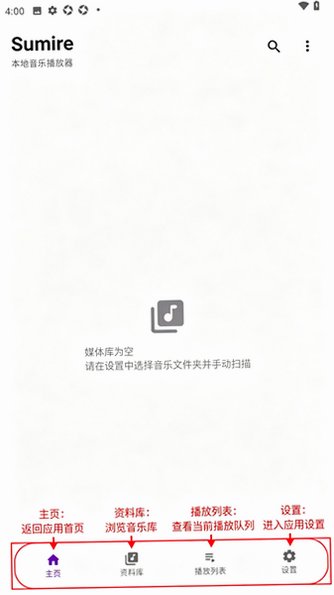 Sumire����������׿��0.1.6�ֻ����ͼ0