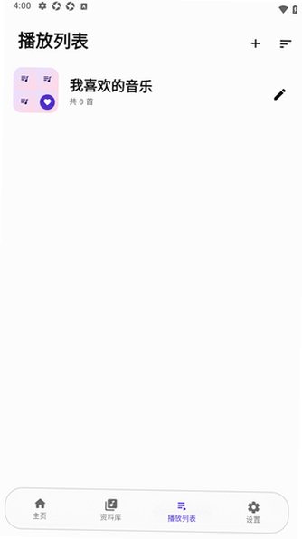 Sumire����������׿��0.1.6�ֻ����ͼ1