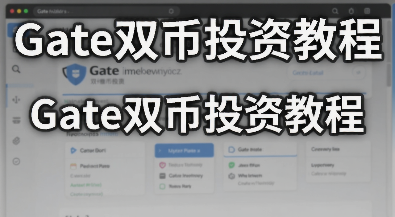 Gate˫��Ͷ�����ֲ�������ʾ��ͼ,��������