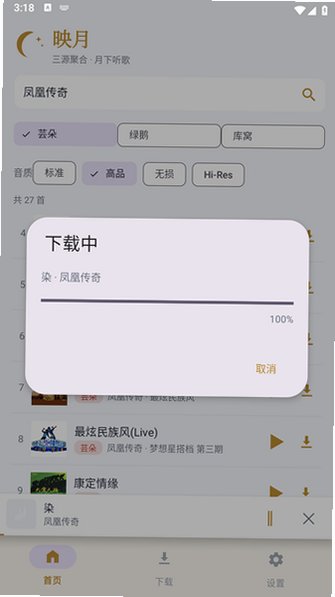 ӳ������app�ֻ����°�1.4.0��Ѱ��ͼ2