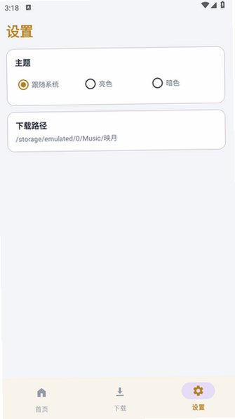 ӳ������app�ֻ����°�1.4.0��Ѱ��ͼ1