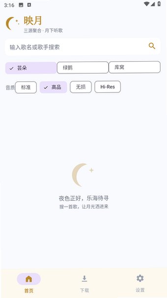 ӳ������app�ֻ����°�1.4.0��Ѱ��ͼ3