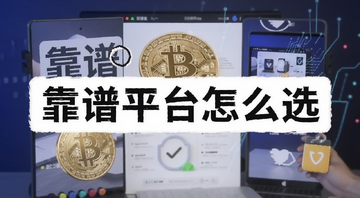 ���رҰ�ȫƽ̨ѡ���뿪���̳���ͼ,���ֱ�ע������ƽ̨��ôѡ��