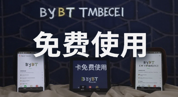 Bybit��³���ǿ����ʹ�ó���չʾ,����ע�������ʹ�á�