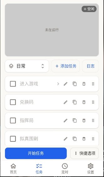 maapunish战双帕弥什小助手安卓版3.10.34免费版截图1