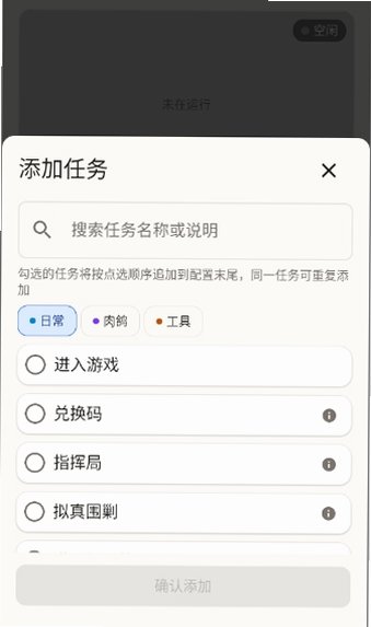 maapunish战双帕弥什小助手安卓版3.10.34免费版截图2