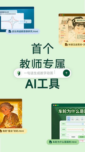 ������ʦ���ɿμ�app���ذ�װ��ѹٷ�����2.33.1��ͼ0