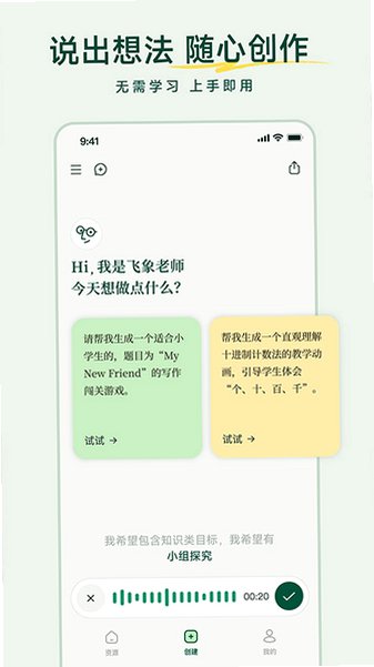 ������ʦ���ɿμ�app���ذ�װ��ѹٷ�����2.33.1��ͼ1