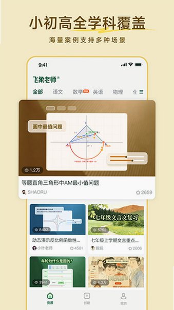 ������ʦ���ɿμ�app���ذ�װ��ѹٷ�����2.33.1��ͼ2