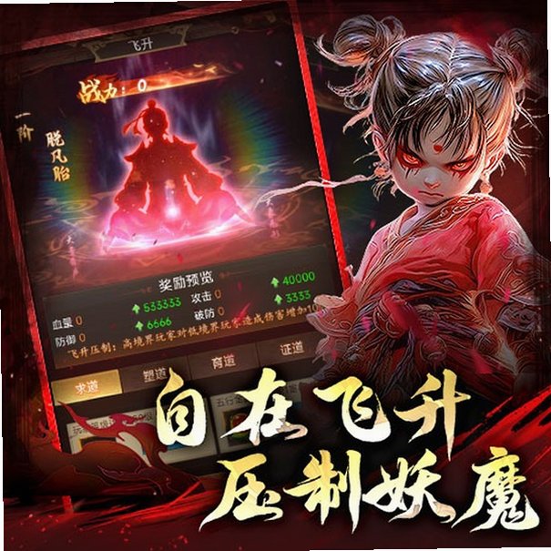 乱世龙魂游戏官方正版1.0.1安卓版截图3