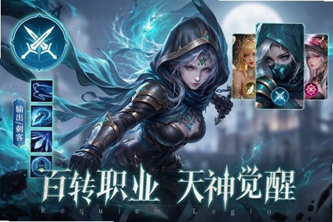 镇魂兵团最新手机正版1.0.4安卓版截图1