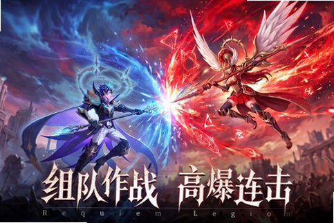 镇魂兵团最新手机正版1.0.4安卓版截图2