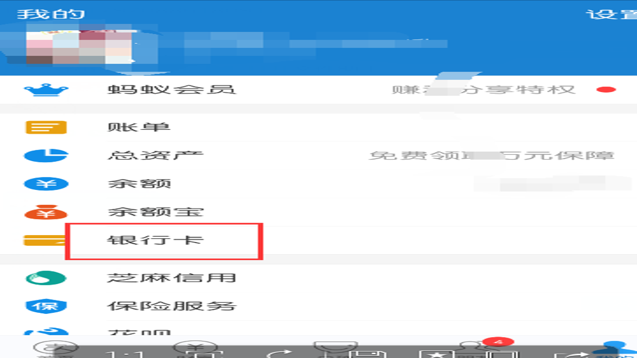微信支付宝绑定Bybit格鲁吉亚卡成功截图,手机屏幕显示银行卡列表