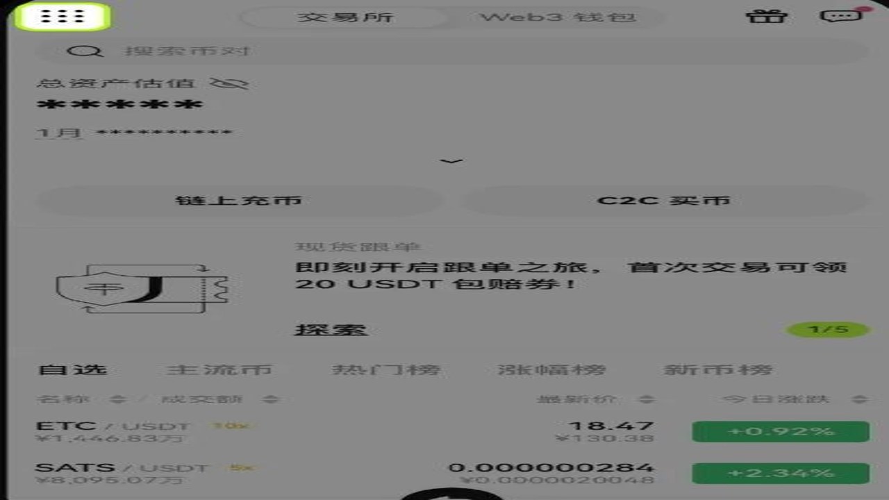 欧艺APP实名认证页面截图,关键词欧艺C2C交易受限解决方法