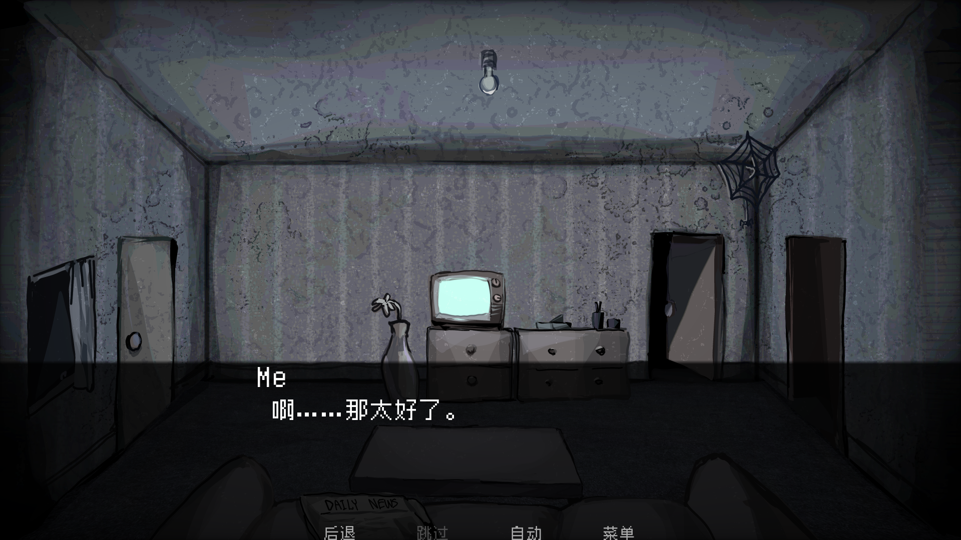 伪人女友2汉化版