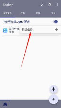 Tasker��׿���İ��ͼ