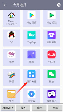 Tasker安卓中文版截图