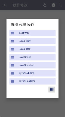 Tasker安卓中文版截图