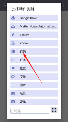 Tasker安卓中文版截图