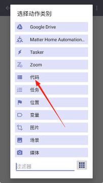 Tasker��׿���İ��ͼ
