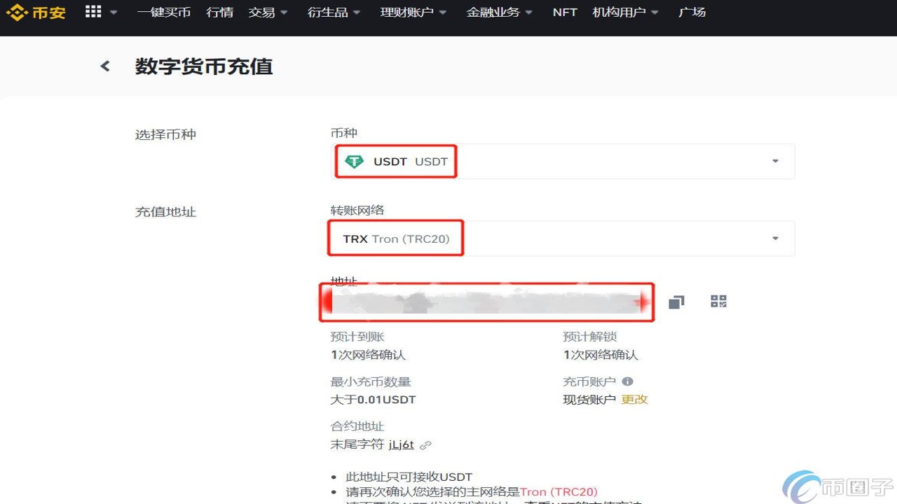 欧易OKX提USDT到Gate.io TRC-20手续费截图,关键词包含欧易OKX提USDT到Gate.io手续费