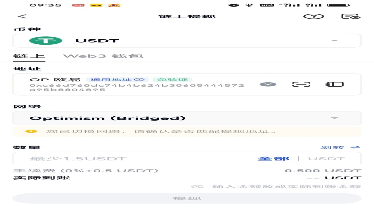 欧易OKX提USDT到Gate.io操作步骤截图,关键词包含欧易OKX提USDT到Gate.io选哪条链最便宜