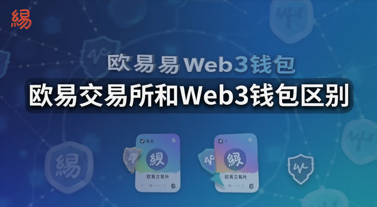 ŷ�׽�������ŷ��Web3Ǯ����������ָ�Ϸ���ͼ,�������֡�ŷ�׽�������Web3Ǯ������