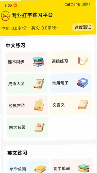 ����Ѽapp�ٷ���v1.8.0��Ѱ��ͼ3