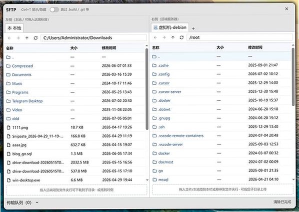 mSSH Mac版 开源SSH终端工具截图1
