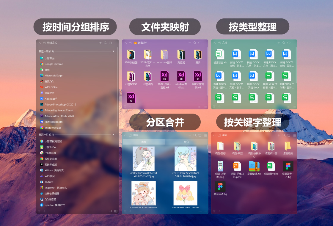 小智桌面精简版主题设置
