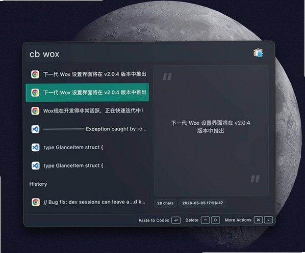 Wox for Mac截图2