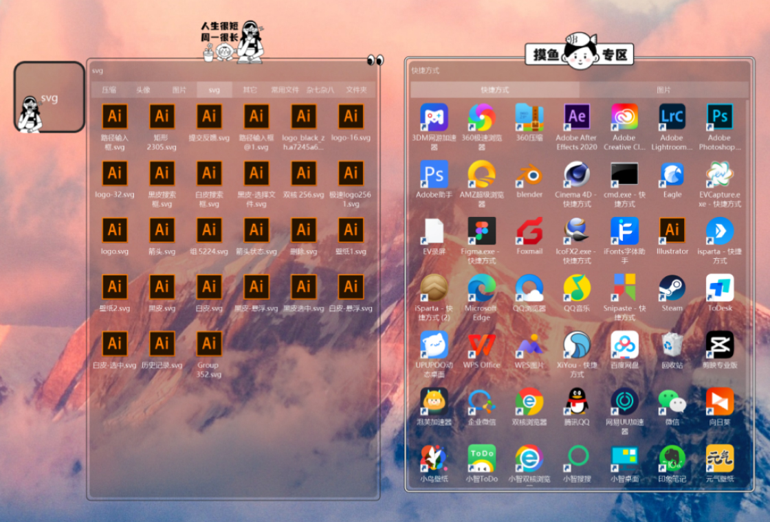 小智桌面精简版截图3