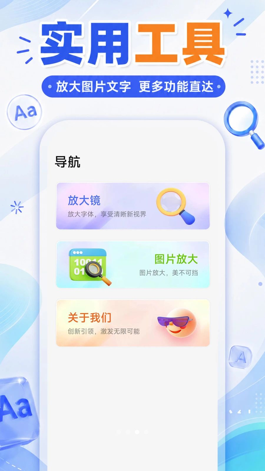 �������ַŴ����ֹٷ���v1.0.1��׿���ͼ0