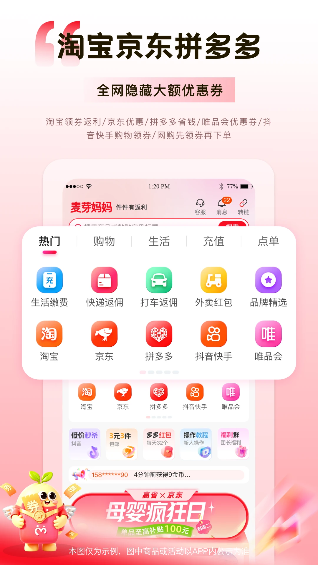 麦芽妈妈v3.3.0 安卓版截图1