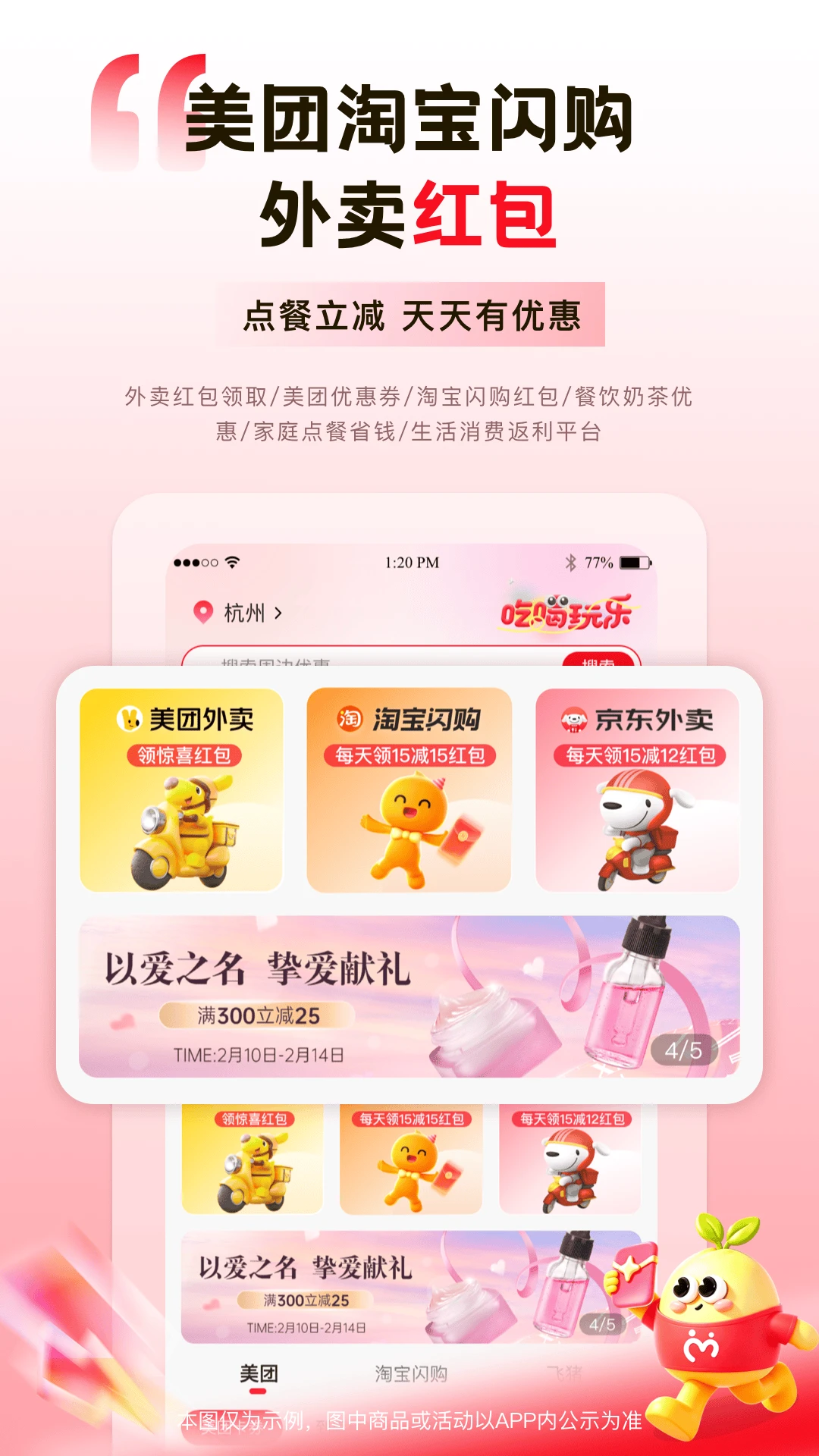 麦芽妈妈v3.3.0 安卓版截图2