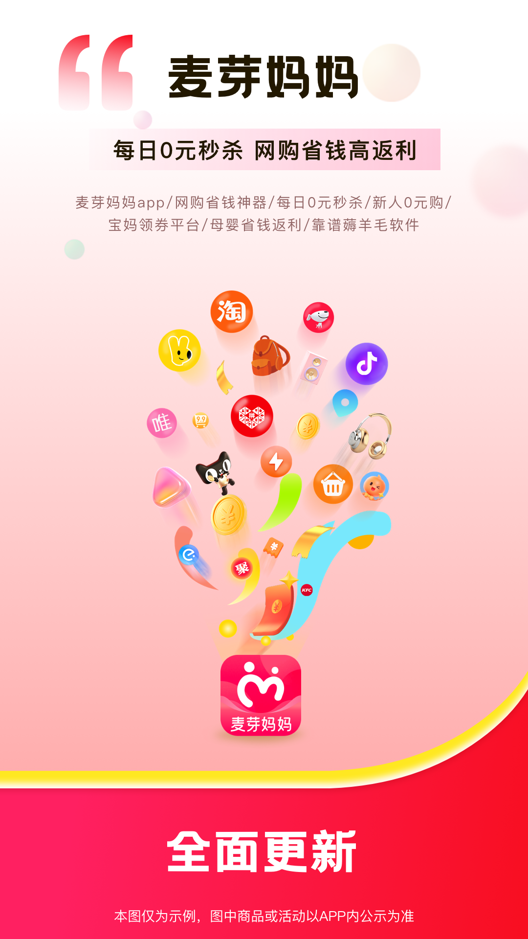 麦芽妈妈v3.3.0 安卓版截图0