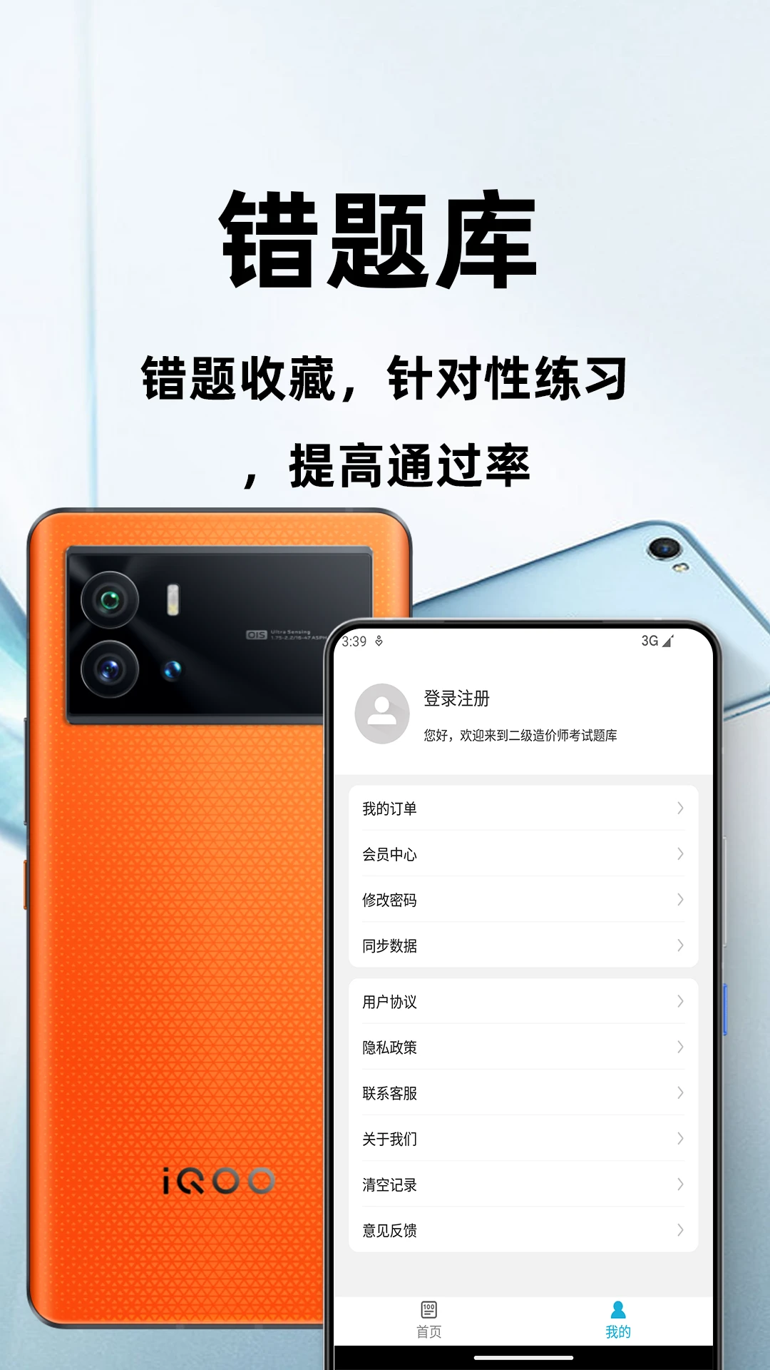 ����ҽѧ���Ƽ����ٷ����v4.5.0 ��׿���ͼ3
