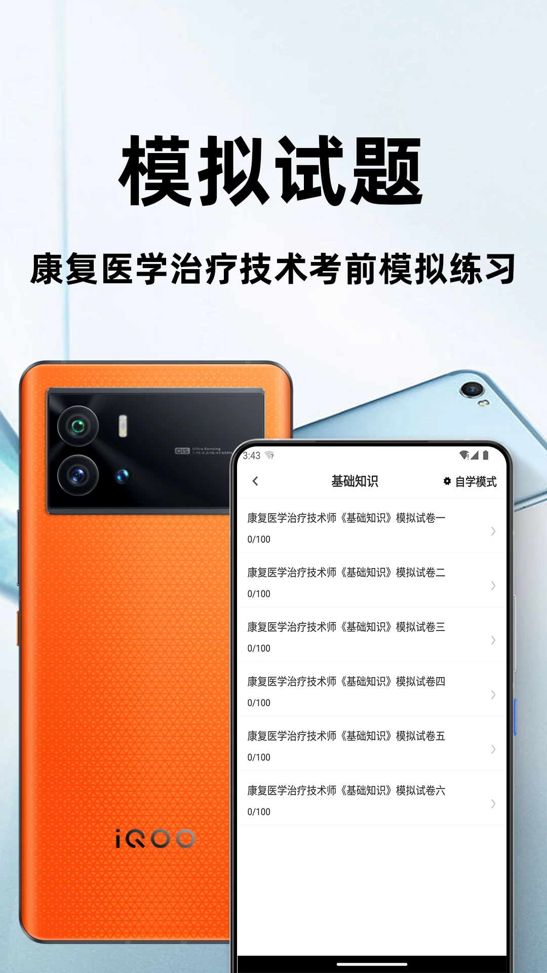 ����ҽѧ���Ƽ����ٷ����v4.5.0 ��׿���ͼ2