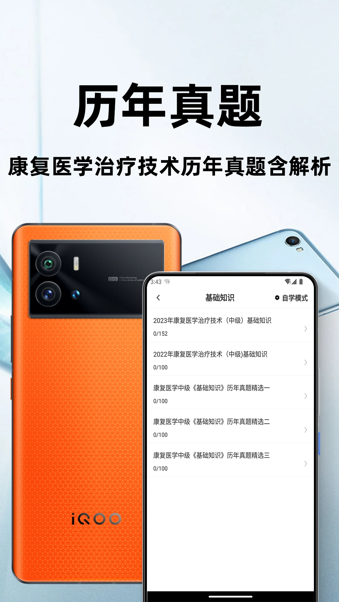 ����ҽѧ���Ƽ����ٷ����v4.5.0 ��׿���ͼ1