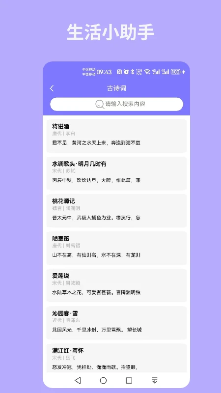易印2.0.4安卓版截图1