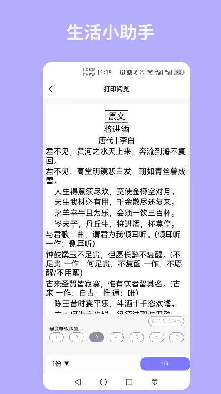易印2.0.4安卓版截图2