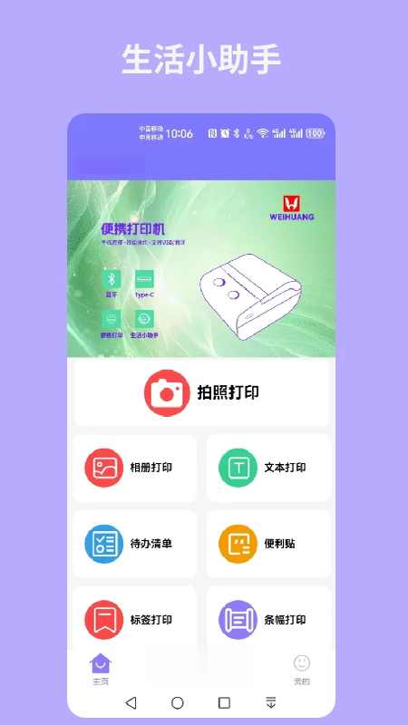 易印2.0.4安卓版截图0
